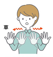 草の手話のイラスト