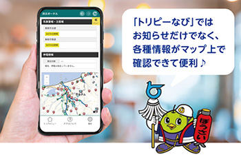 トリピーなびイメージ画像