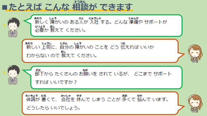 ルビあり想定相談