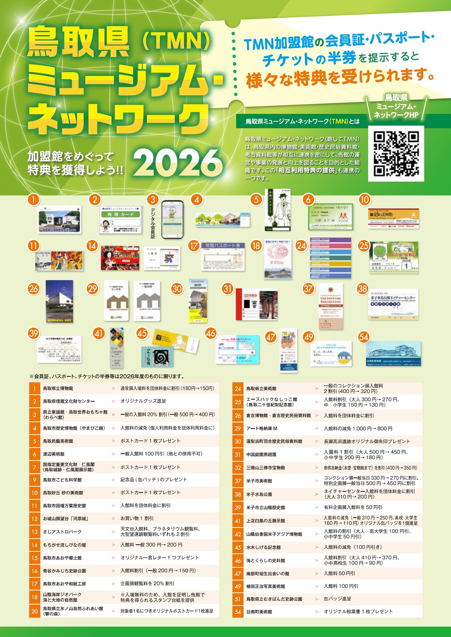 チラシ表