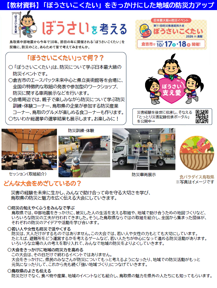 補足１