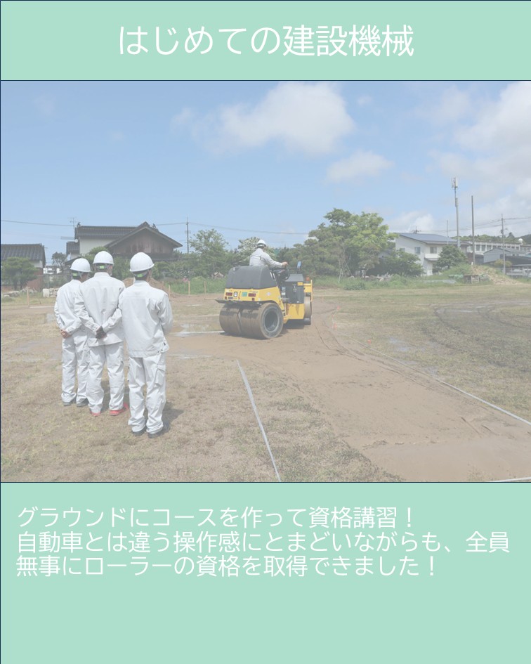 ローラ特別教育
