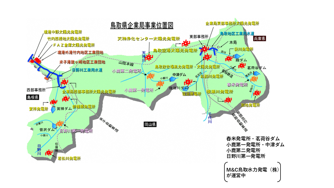 企業局位置図