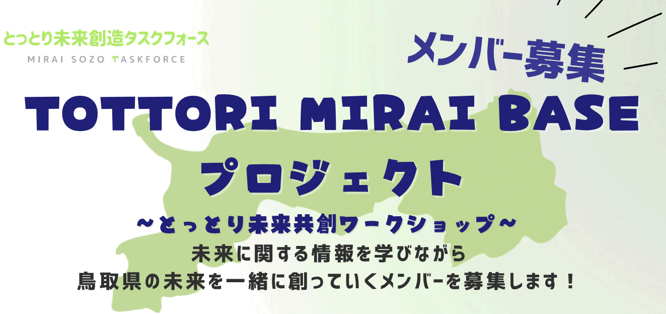 mirai