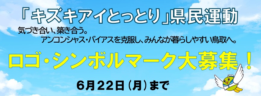 シンボルマーク