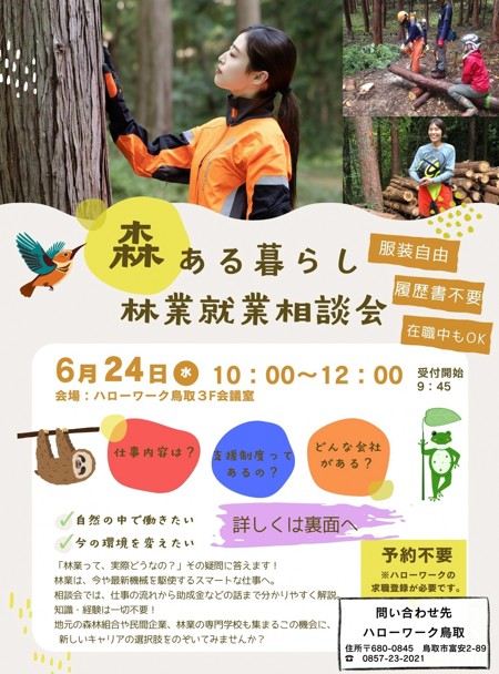 R8HWsoudannkai_chirashi_omote