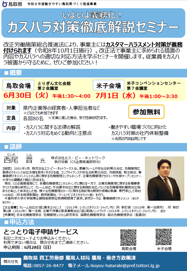 チラシ