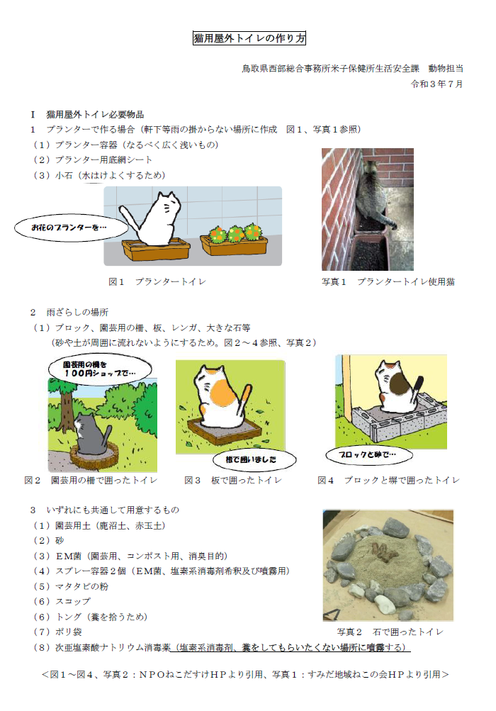 猫用トイレ１