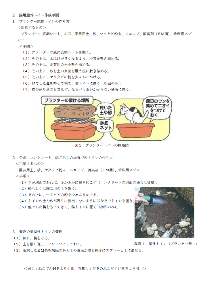 猫用トイレ２