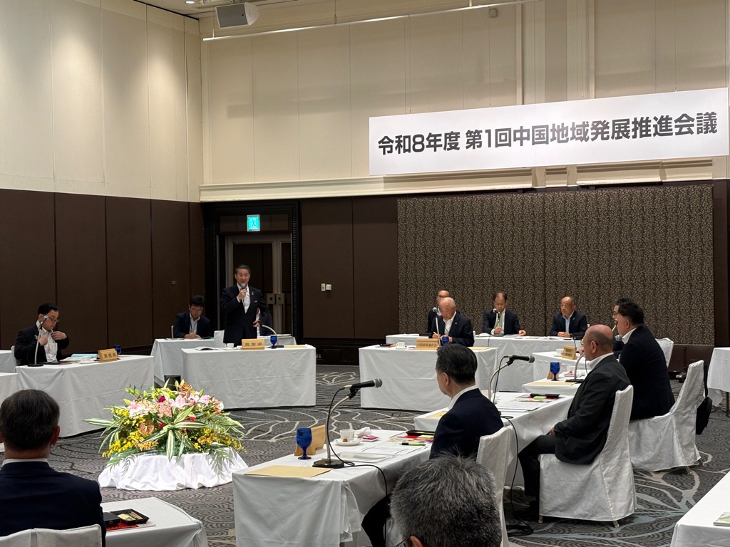 発展推進会議