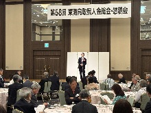 第58回東海鳥取県人会 総会・懇親会1