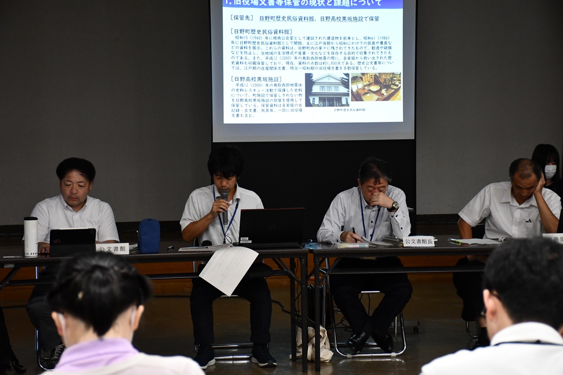 日野町の発表