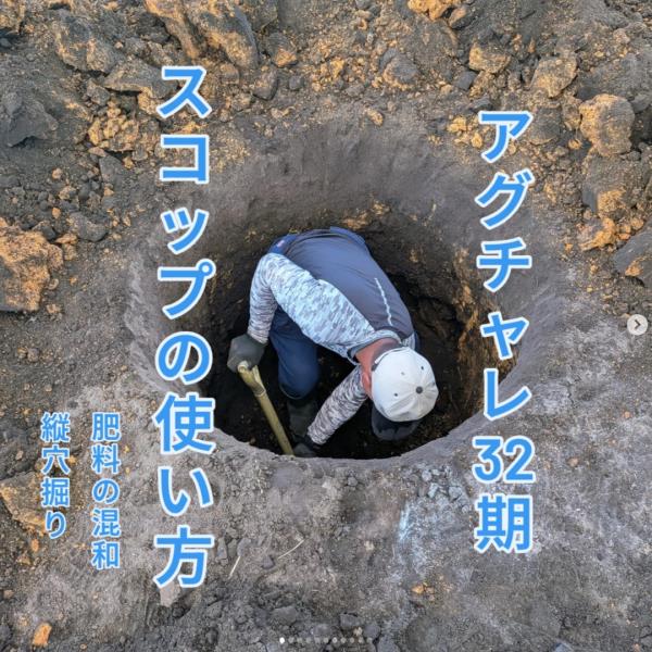 スコップの扱い方の訓練です