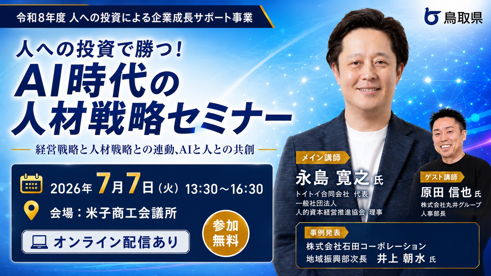 バナー