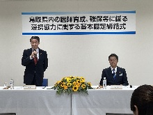 鳥取県内の医師育成、確保等に係る連携協力に関する基本協定締結式2