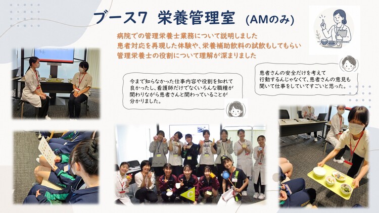 オープンホスピタル2026開催報告