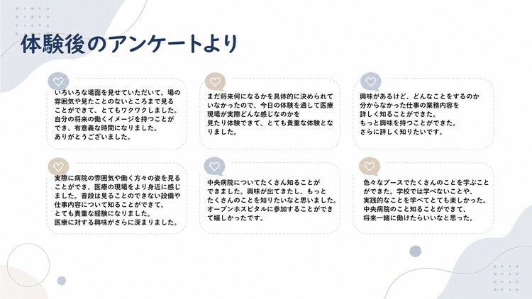 オープンホスピタル2026開催報告