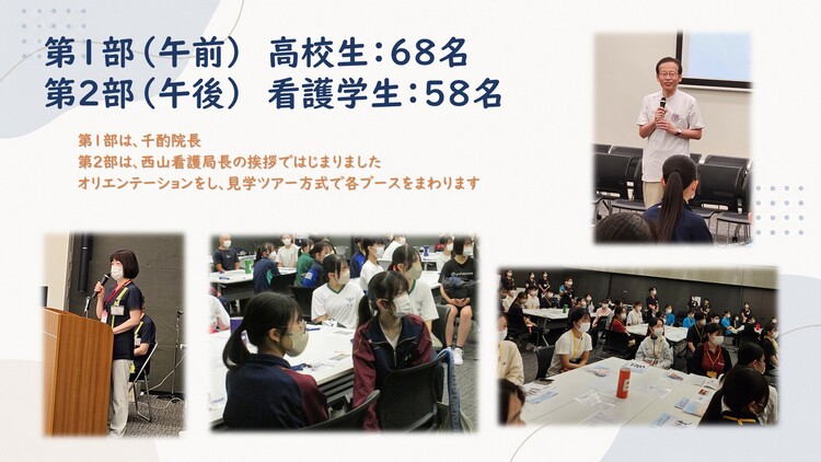 オープンホスピタル2026開催報告