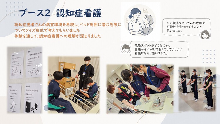 オープンホスピタル2026開催報告