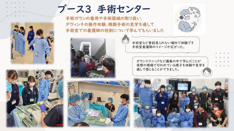 オープンホスピタル2026開催報告