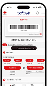 ラブラッドのスマホアプリイメージ画像