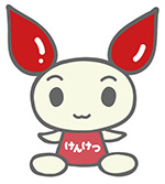 献血推進キャラクターけんけつちゃんの画像