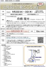 募集チラシ