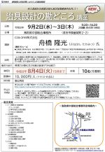 募集チラシ
