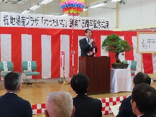 地場産プラザわったいな創業15周年記念式典1