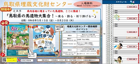 令和８年７月のイベントカレンダー
