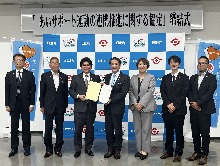 大分県日出町とのあいサポート運動に係る連携協定締結式2