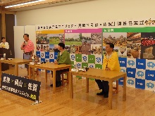 弥生文化再発見プロジェクト(鳥取×岡山×佐賀)連携協定式2
