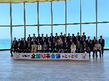全国知事会議　記念撮影1