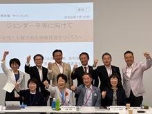 全国知事会議　セッション1