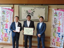 感謝状贈呈式2