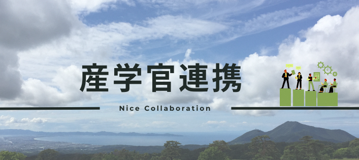 産学官連携ベッター画像