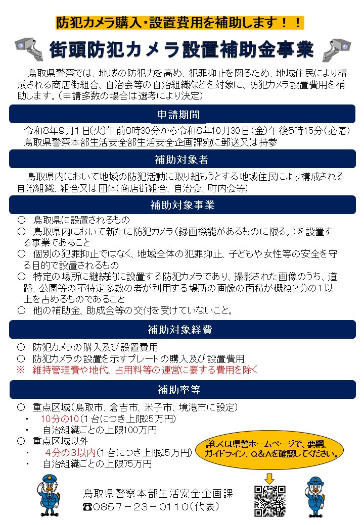 詳細チラシ（表）