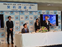鳥取砂丘コナン空港第2期コンセッション実施契約に係る契約締結式1