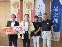 ハウス食品株式会社と鳥取県がコラボしたオリジナル夏カレーレシピ完成報告会2