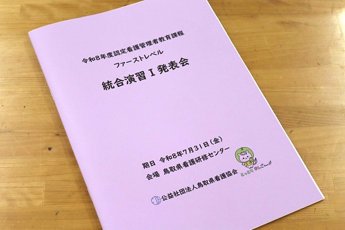 研修２