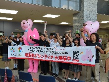 WMGボランティア募集開始セレモニー2