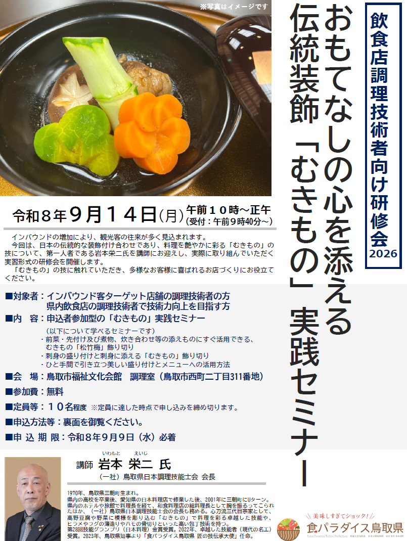 チラシのイメージ