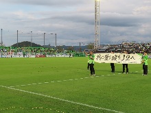 ガイナーレ鳥取 2026/27シーズン開幕戦試合前セレモニー1