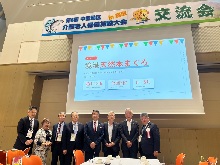 第8回中国地区介護老人保健施設大会in鳥取2