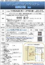 募集チラシ