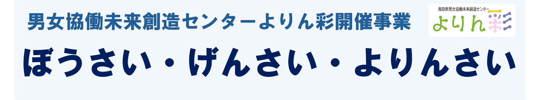 banadanzyo