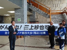 三上紗也可選手「第20回アジア競技大会」壮行会1