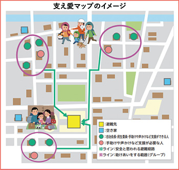 支え愛マップのイメージ画像