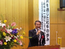 令和8年度鳥取県肉用牛振興大会1