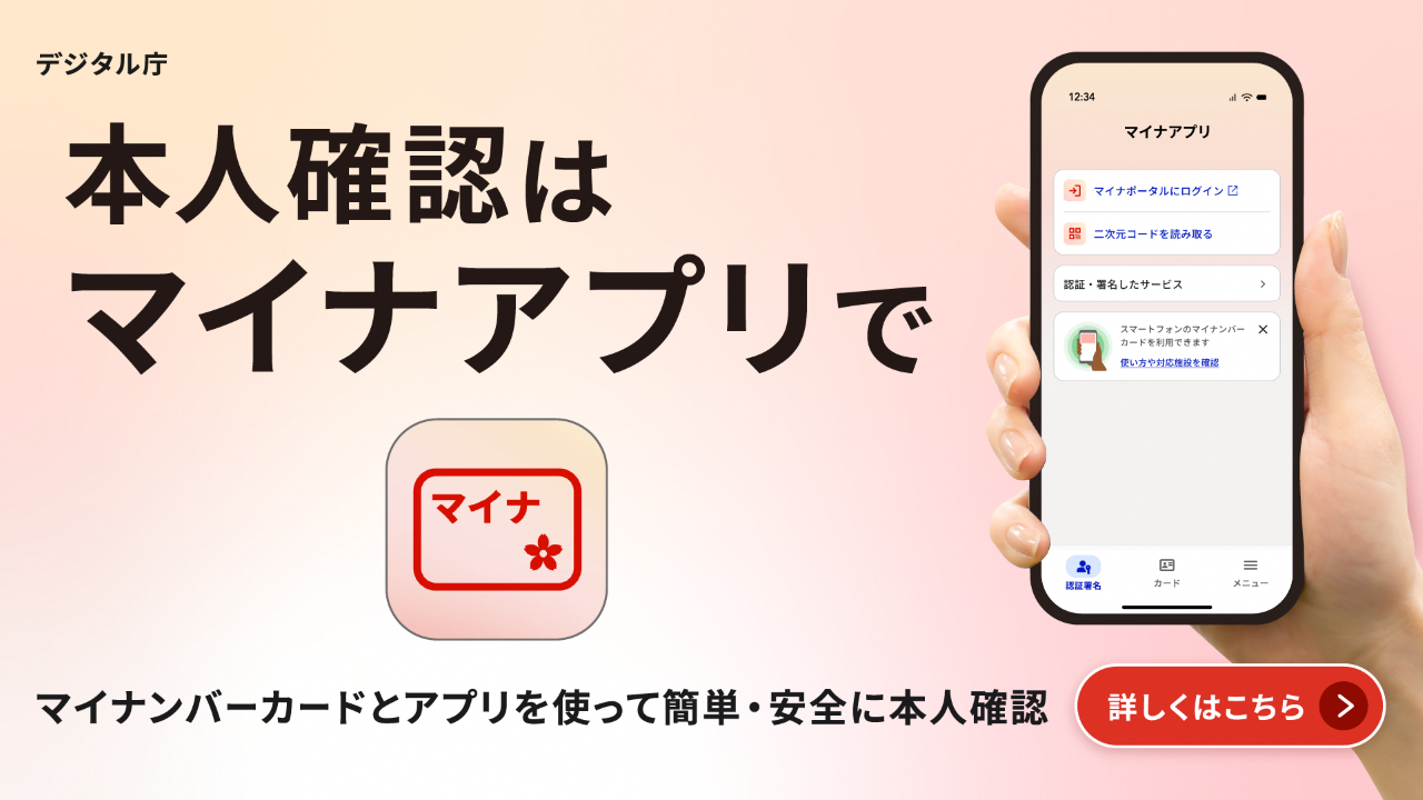mynaapp